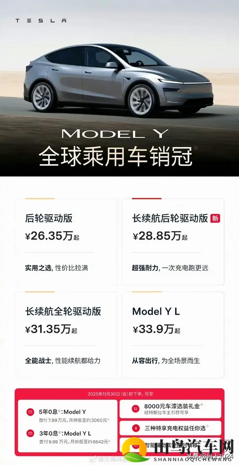 特斯拉Model Y长续航版来了！821km续航是“虚”还是“实”？-1