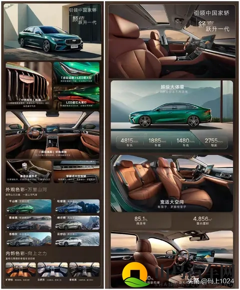 限时958万起 2026款银河星舰7 EM-i上市-1