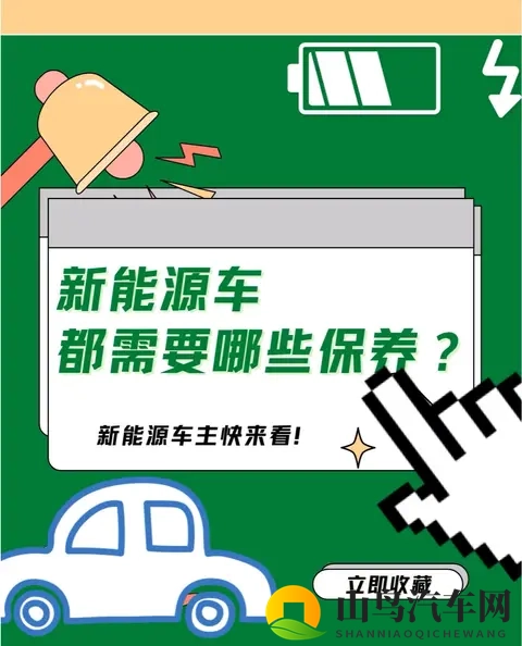 电车冬天续航“腰斩”？提前10分钟做这事，电池不冬眠多跑50里-1