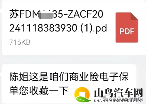 南通一车主爆料：太可怕了，倾家荡产都赔不起！-2