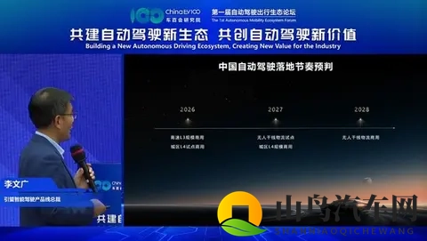 FSD有望全面入华，L3延期到2026年，华为与特斯拉将有一战？-1