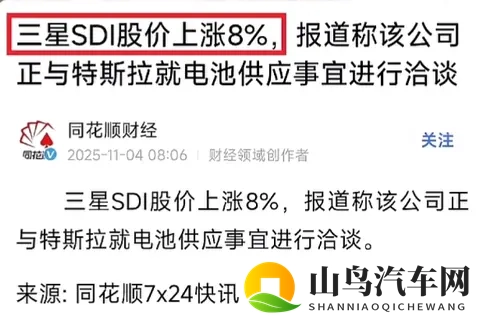 特斯拉“牵手”韩国：是“去中国化”，还是多元布局？-2