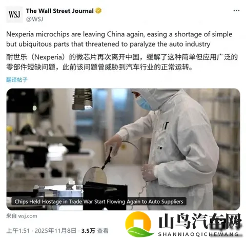 荷兰松口，芯片断供，车企慌了-2