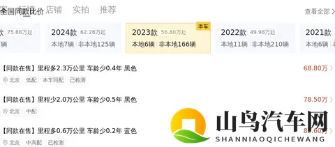 63万拿下准新奔驰S级，商务出行尽显尊贵-1