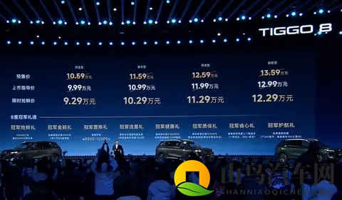 限时929万起 双外观内饰设计 第五代瑞虎8上市-2