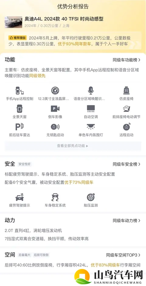 20万出头体验奥迪A4L，准新一手车，通勤代步好选择-1