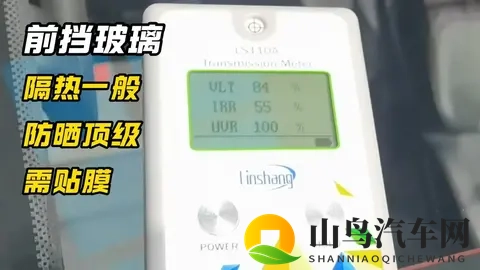 捷途旅行者车窗防晒测试，玻璃用料相当不错-2