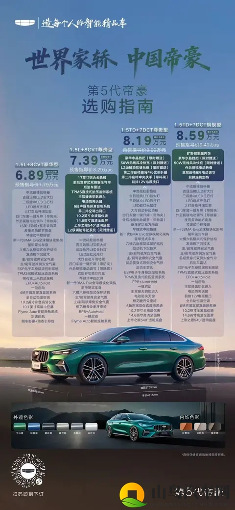 蕾丝视频污污：汽车创新潮，科技时尚共舞-1