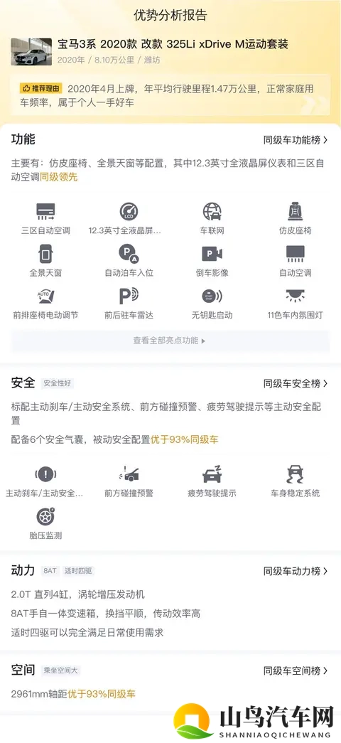 14万多拿下四驱宝马3系，2020款325Li，圆你蓝天白云梦！-1