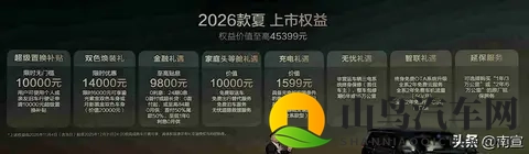 家庭MPV卷疯了，比亚迪夏降维打击，20万卖出30万配置-2