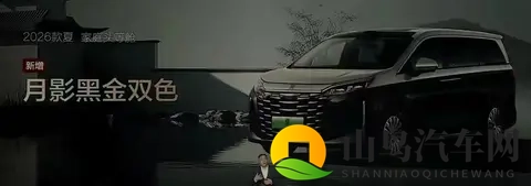 减配入门版增配顶配!2026款比亚迪夏:把区别对待写在配置表上-2