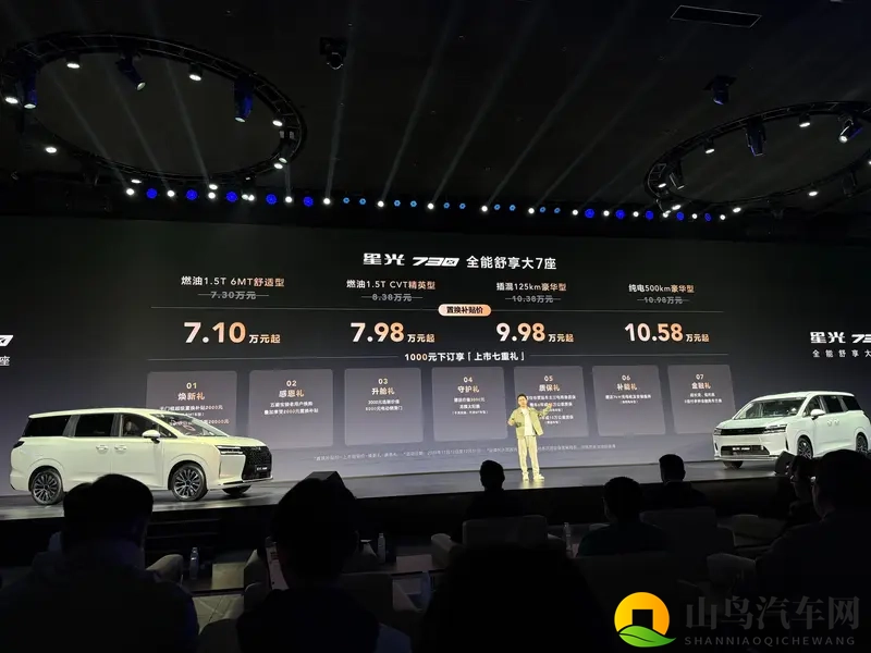 10万，7座侧滑门新能源MPV，还有啥车比它更香？-1