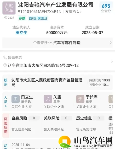 吉利接手上汽旧厂，百万订单缺车？东北新能源暗战谁先赢-1
