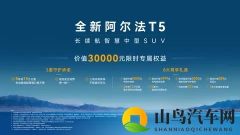 首搭增程动力，价格够给力，极狐全新阿尔法T5限时售1098万元起-2