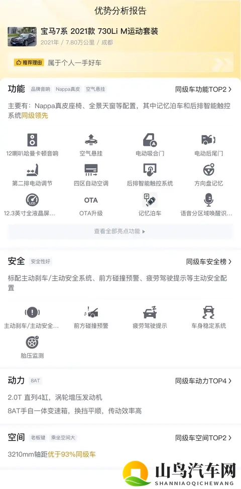 性裸交：裸露之身，激情相拥，共享欢愉时刻-3