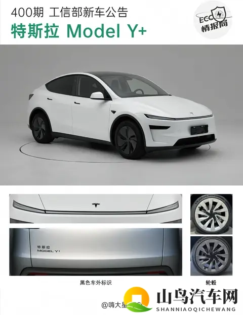 2885万起、821km续航！特斯拉Model Y长续航版上市！买它值不值？-1