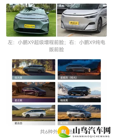 续航1600公里，小鹏X9增程版杀到！-2