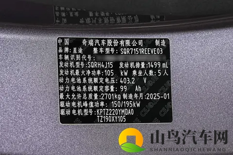 奇瑞星纪元ES超能智享美学轿跑，均衡才是家用新能源的务实之选-2