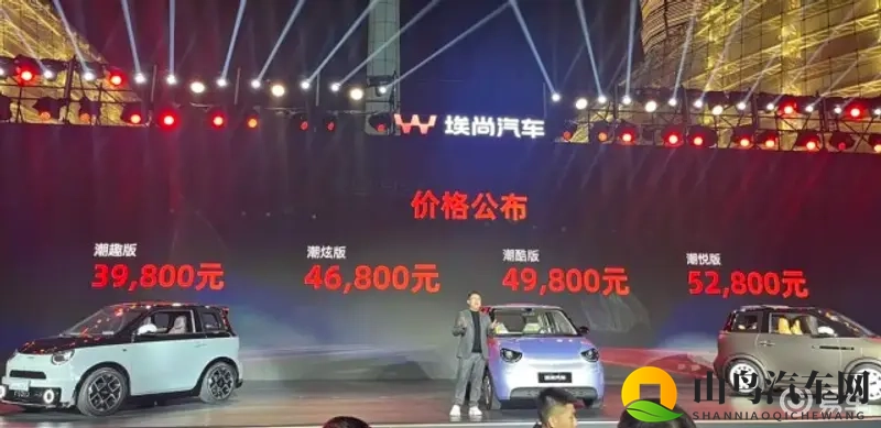 埃尚A100C正式上市，售价3.98-5.28万元-1