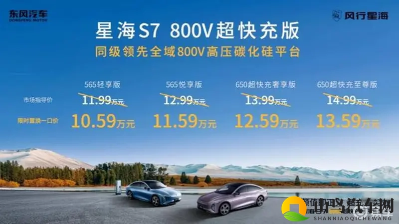 800V超快充新车，限时1059万，挑战小米SU7-1
