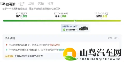 18万多拿下行政座驾！18年奔驰E300L，9万公里正当年-3