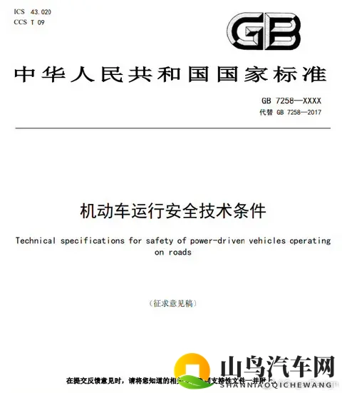 新国标建议新能源车每次启动零百加速要慢于5秒，你赞成吗？-2