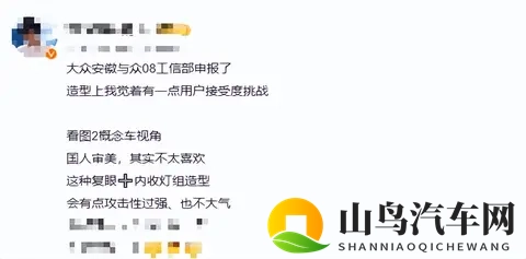 配狼堡高位刹车灯，安徽大众第三款车官宣，网友：德原鹏-3