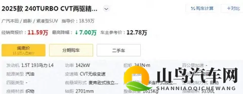 本田皓影这回可是栽大跟头啦-2