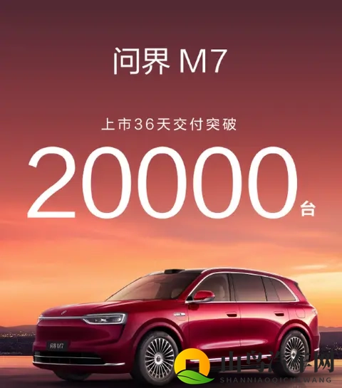 这种情况可领1万补贴,问界发布M7新政策,网友:太有诚意了-2