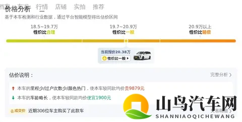 20万拿下别克GL8陆尊，家用商务都体面！-3