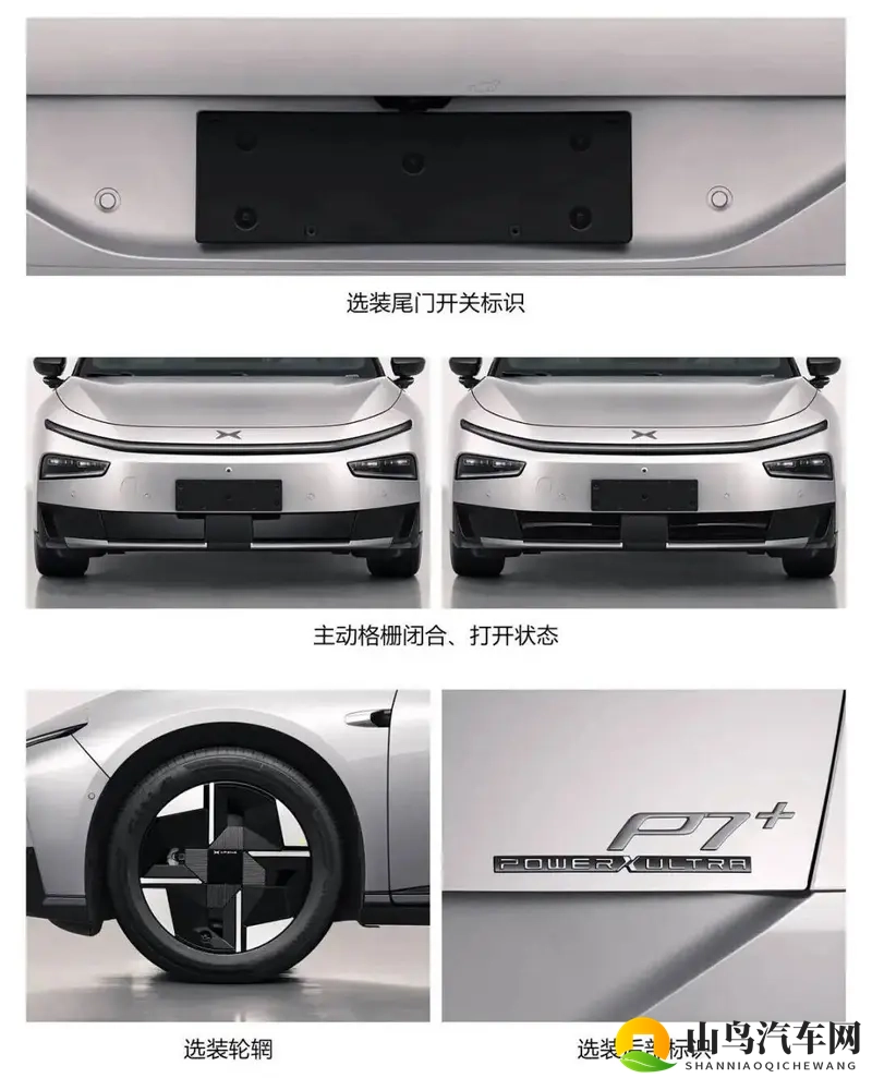 小鹏P7+与G6增程版申报,纯电加增程双线布局-1