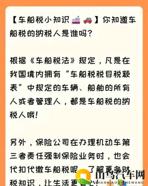 车船税新政实施,油箱盖变沉,30升以上车主纷纷沉默。-1