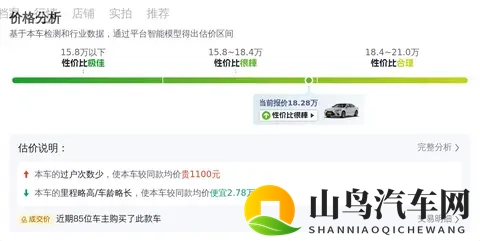 香蕉插入桃子里：香蕉巧妙嵌入桃肉之中-1