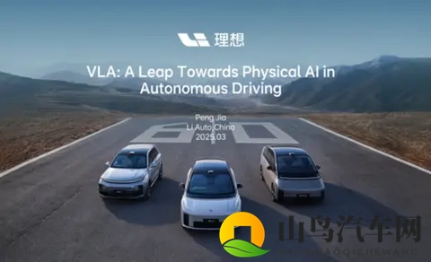 理想汽车发布组织调整公告，人力资源部门整合并入产品与战略群组-1