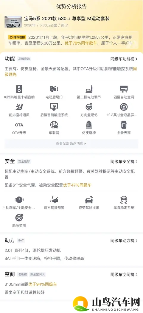 25万多拿下21年宝马5系,圆你豪华轿车梦?-3