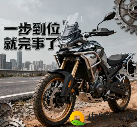 一步到位就完事了 张雪820X曝光 五万级ADV新选择-1