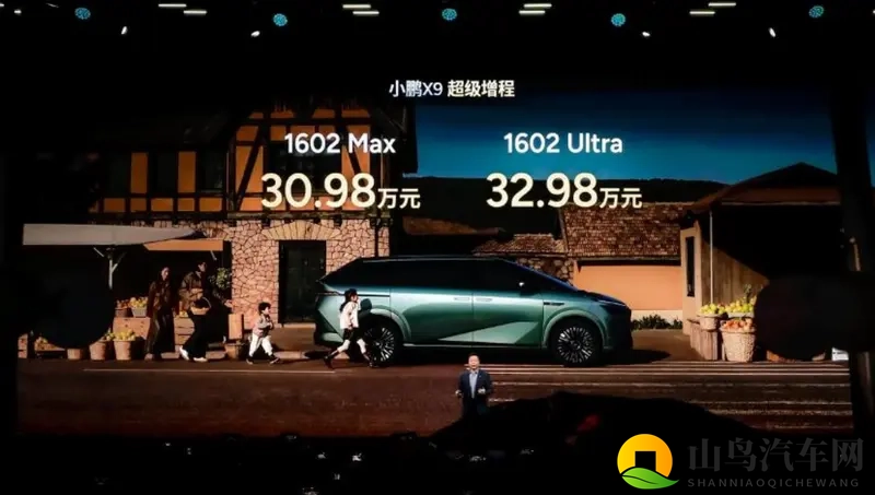 3098万起,小鹏X9超级增程来了-1