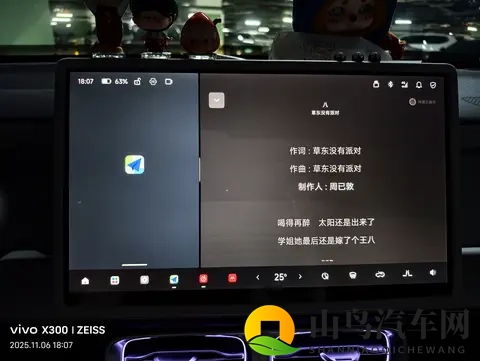 零跑B10一些平平无奇分屏小技巧-1