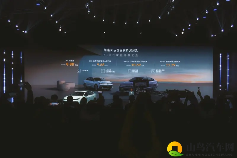 上汽大众朗逸Pro正式上市 起价888万 超级超值！-1