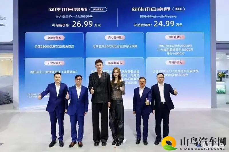 传祺M8宗师上市，售价24.99万元起-1