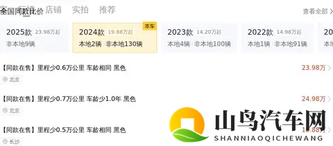 24年途昂X：1万公里准新，奶爸四驱SUV新选择？-2