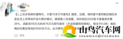 保时捷，落了难的凤凰不如鸡-3