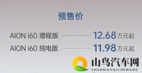 埃安推新SUV，双动力搞错位，用户得适应充电口-2