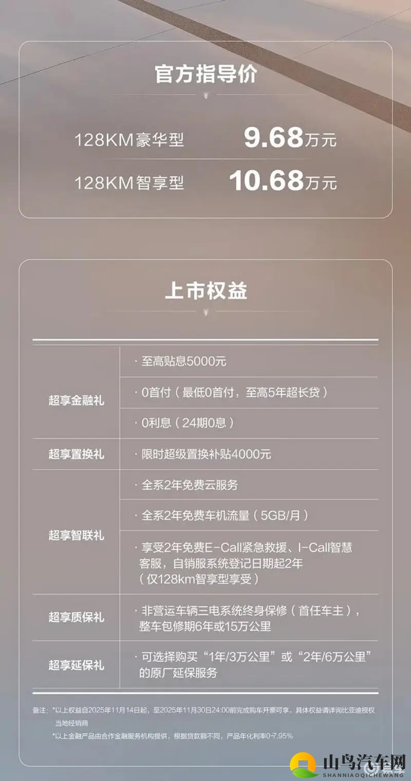 比亚迪海豹06DM-i超享版上市 售价968万-1068万元-1