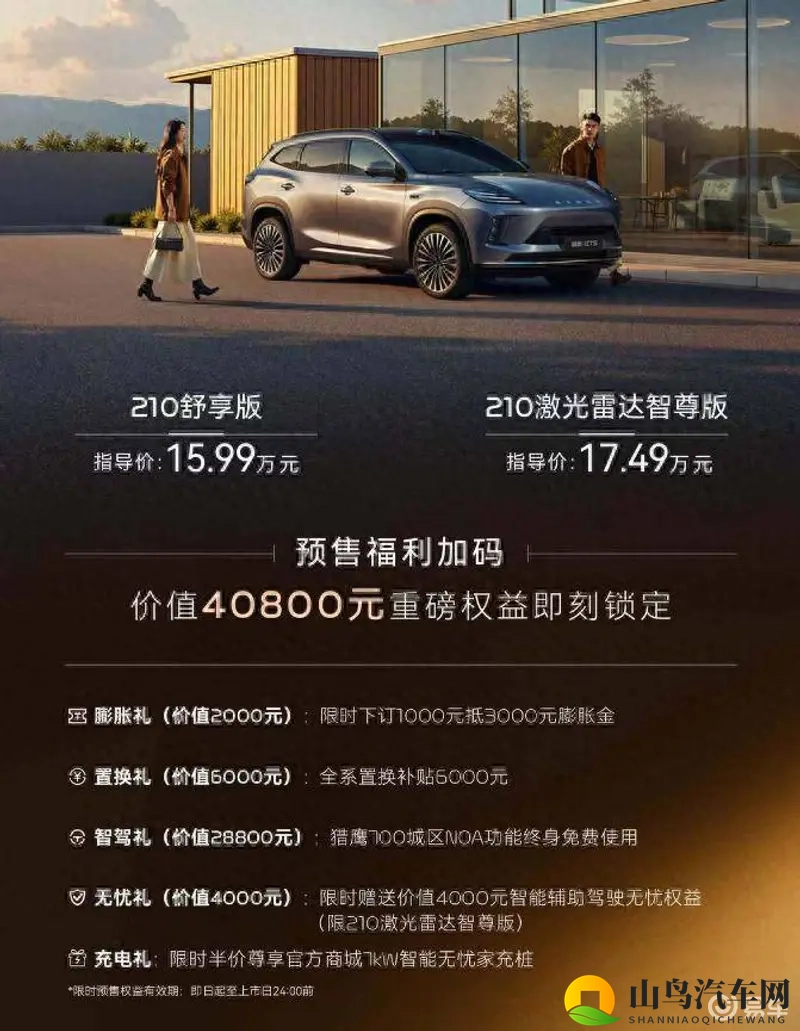 1599万元就能满足豪车梦，星途ET5的自信源自何方？-1