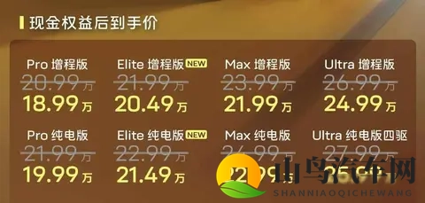 阿维塔06 Elite上市,激光雷达下放20万级,华为智驾搅动价格战-2