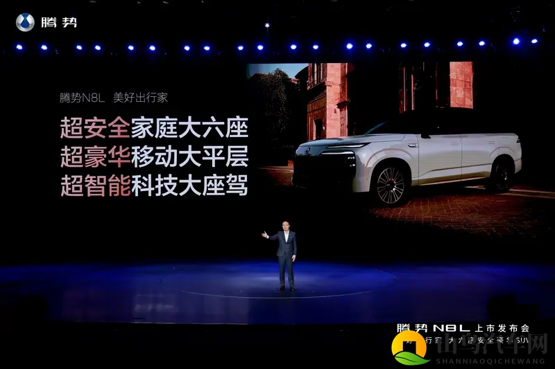 “超安全家庭大六座”腾势N8L,29.98万元起正式上市-1