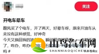 后排乘客晕车，司机懵圈不知，电车时代身体跟不上-2