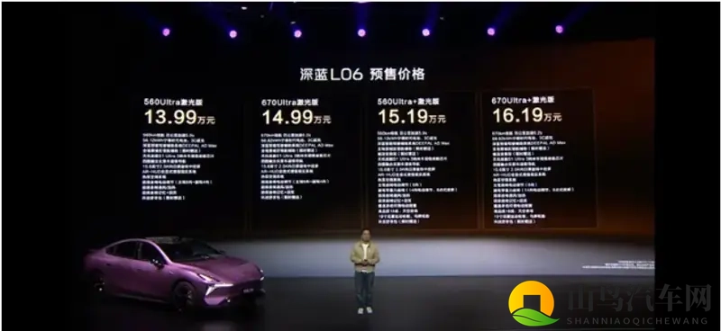深蓝L06预售开启:入门即高配-1
