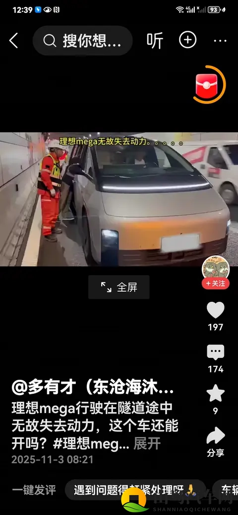 174公里实测理想VLA：智驾堪比老司机，能耗续航双惊喜-2